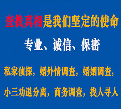 关于柯城胜探调查事务所